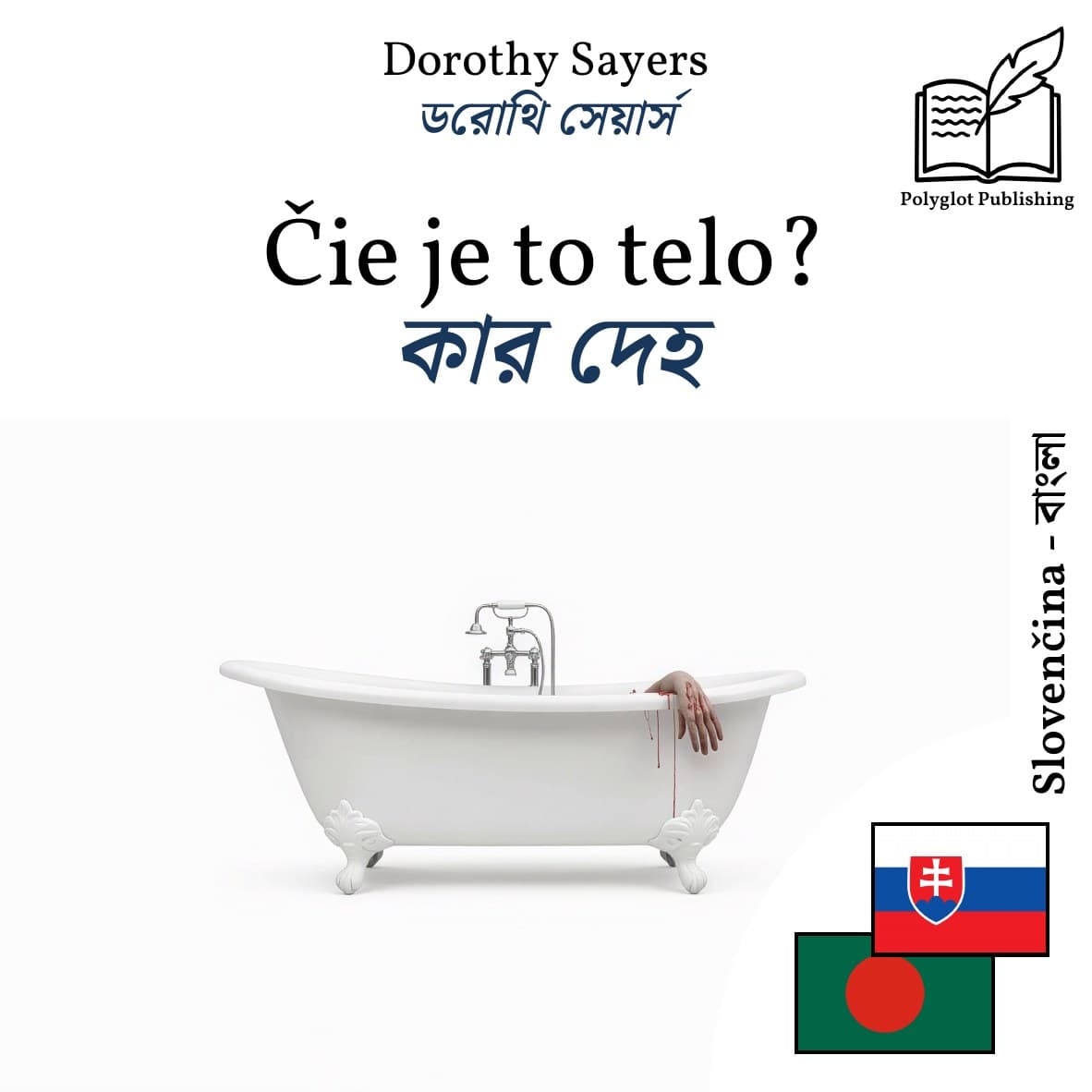 কার দেহ