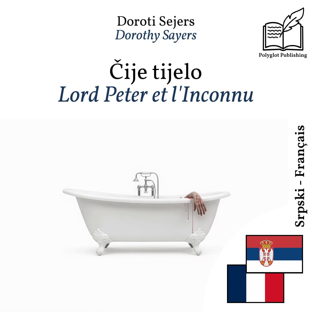 Lord Peter et l'Inconnu