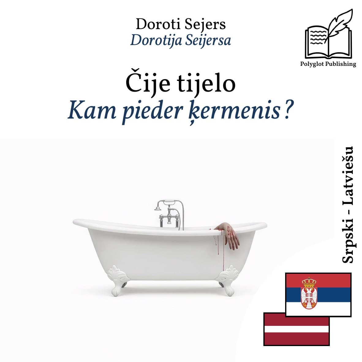 Kam pieder ķermenis?