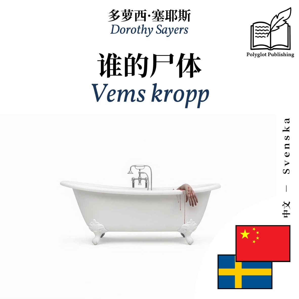 Vems kropp