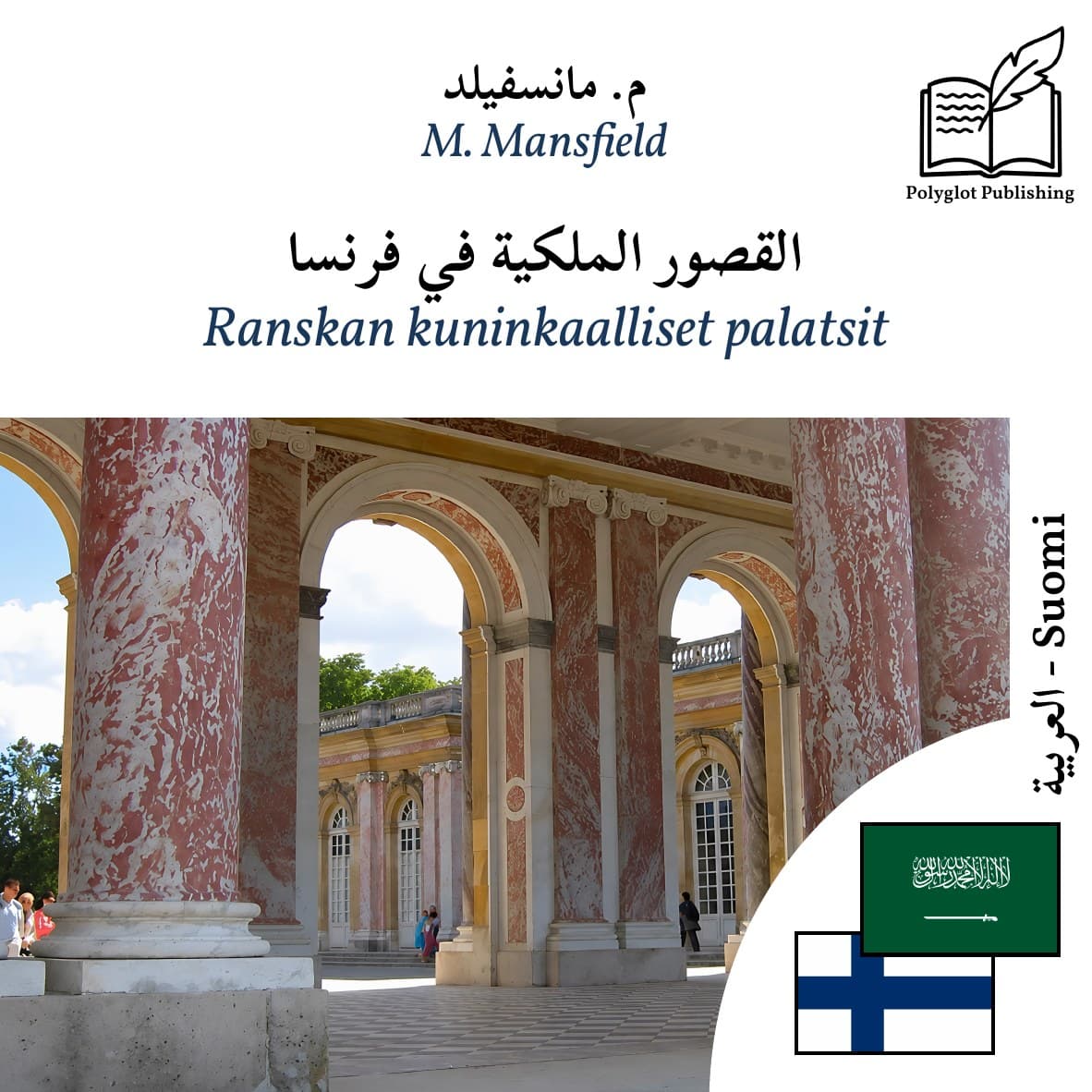Ranskan kuninkaalliset palatsit