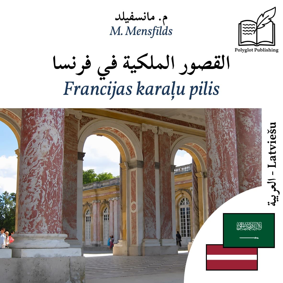 Francijas karaļu pilis