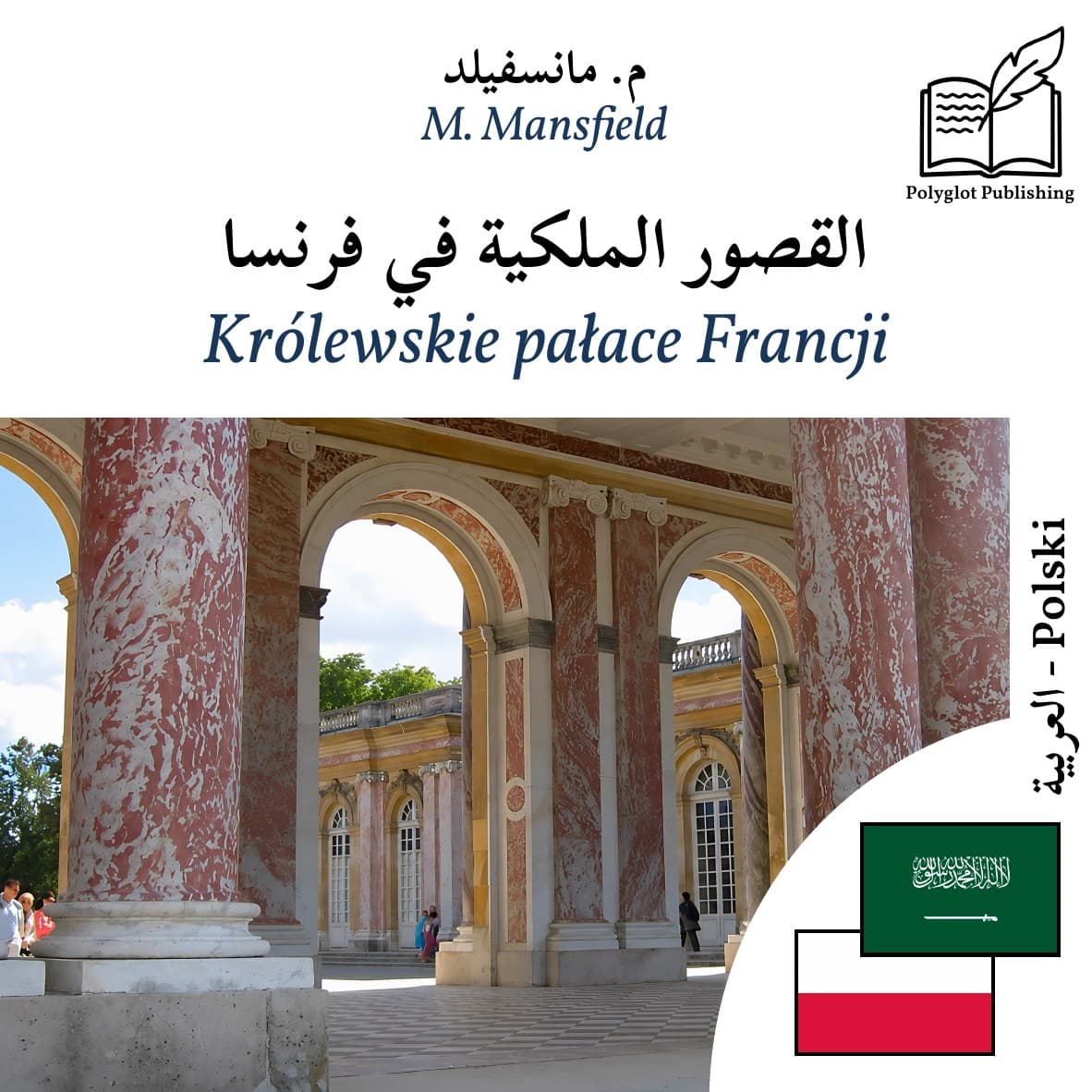 Królewskie pałace Francji