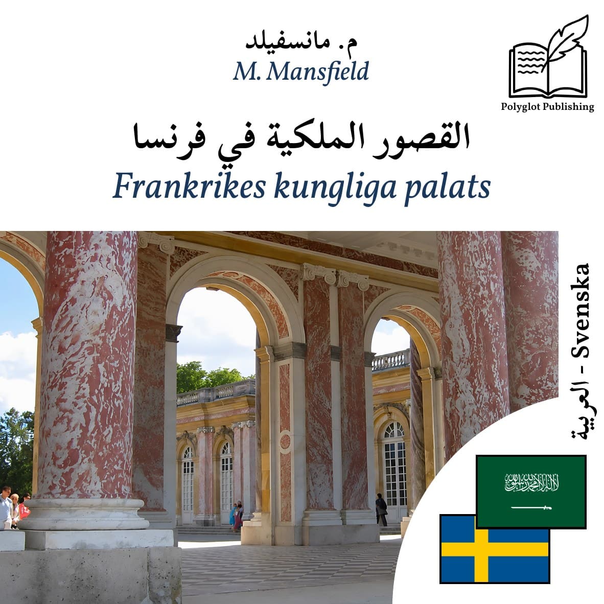 Frankrikes kungliga palats