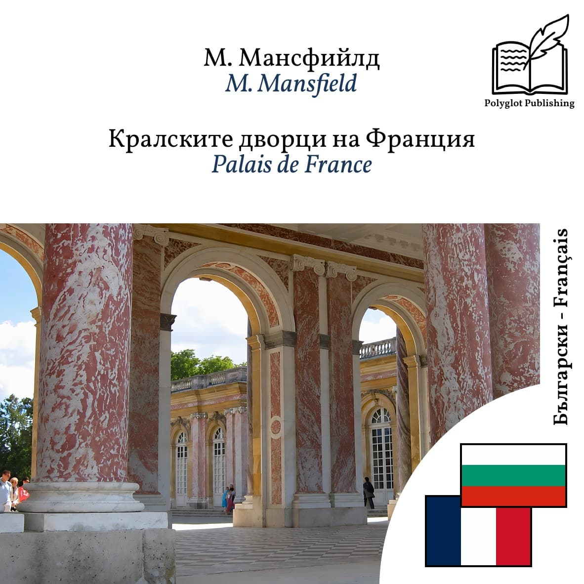 Palais de France
