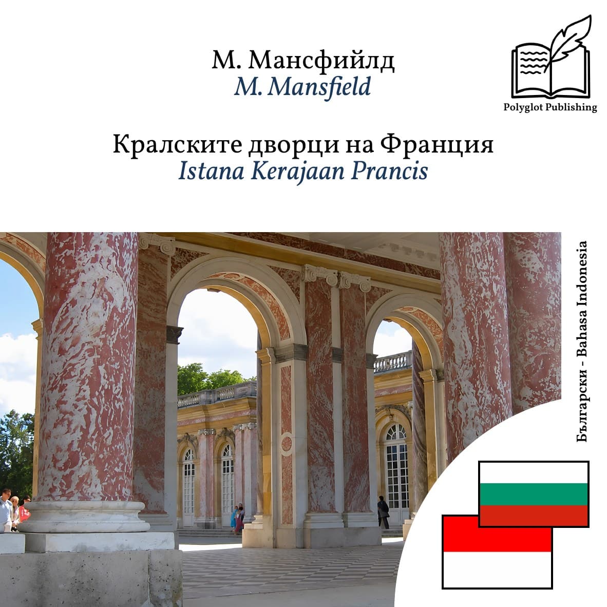 Istana Kerajaan Prancis