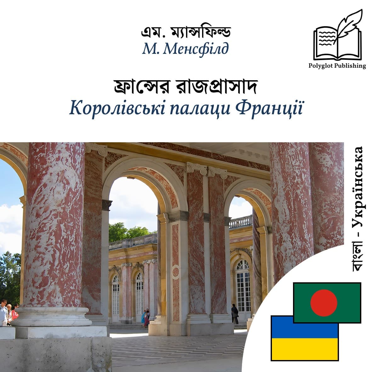 Королівські палаци Франції