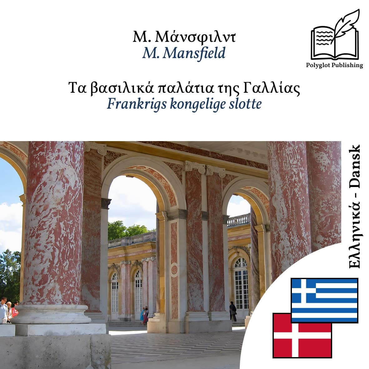 Frankrigs kongelige slotte