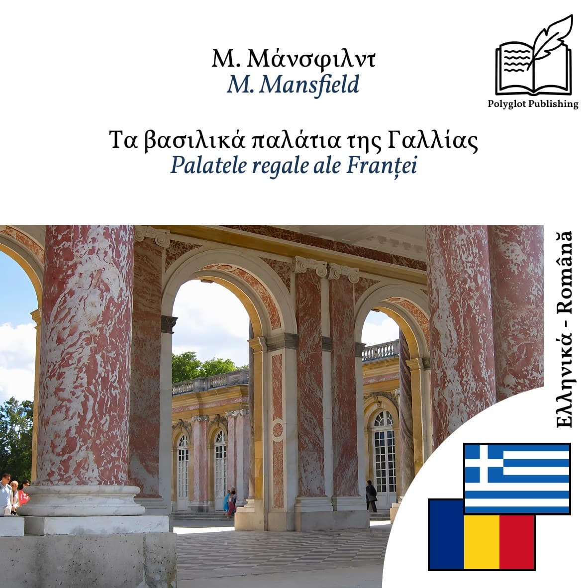 Palatele regale ale Franței