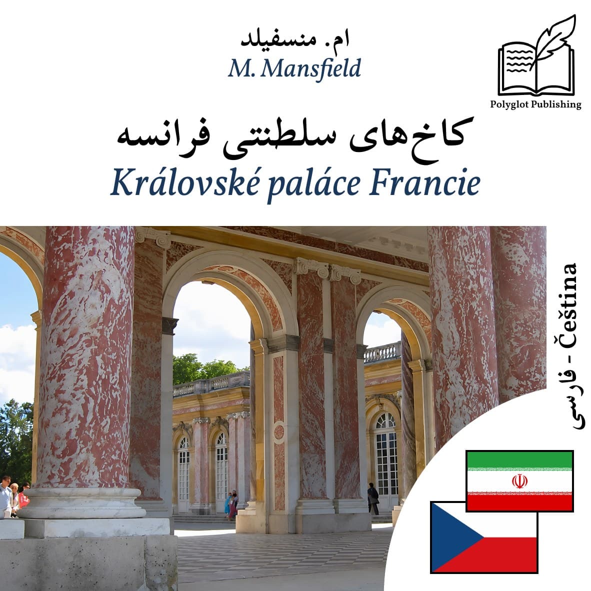 Královské paláce Francie