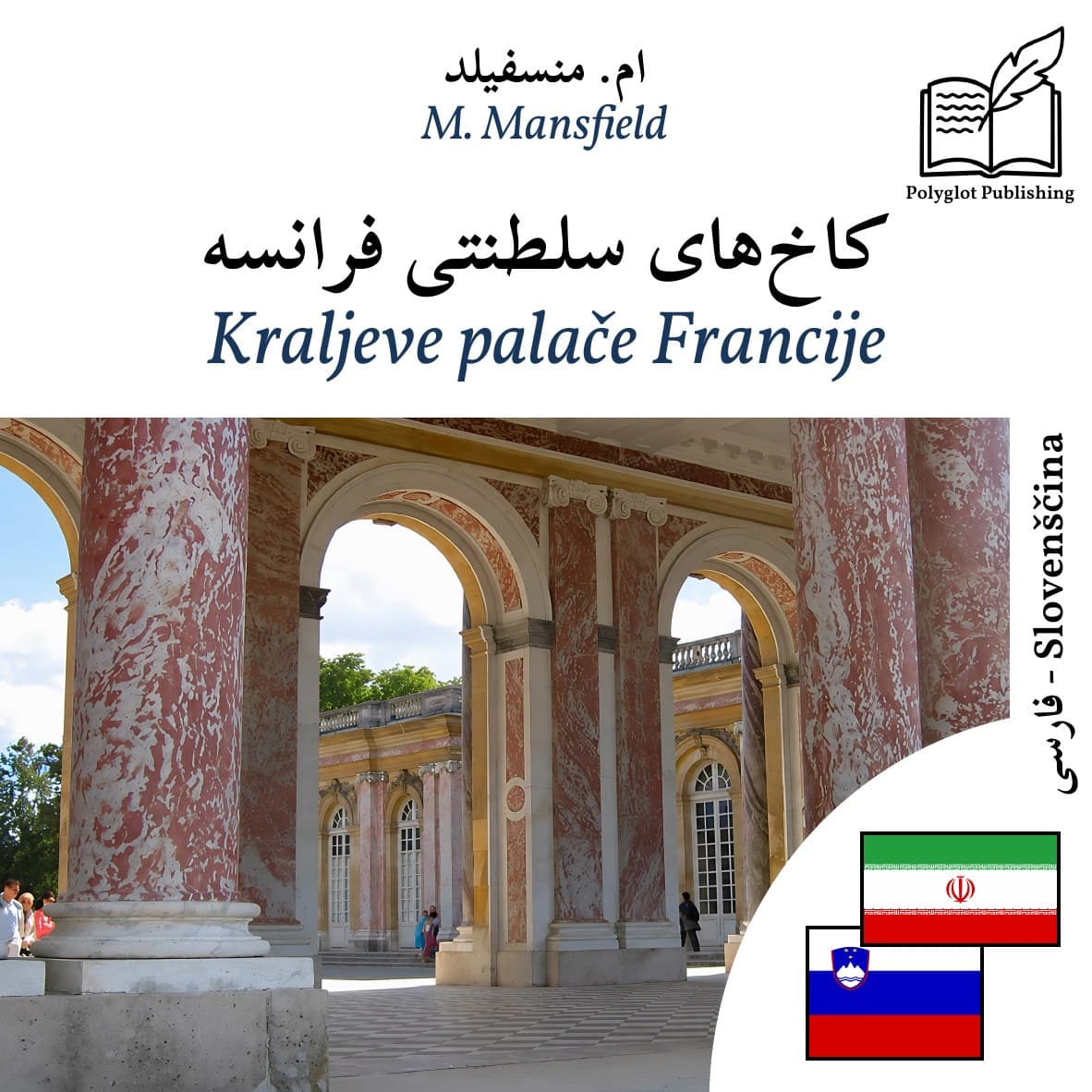 Kraljeve palače Francije