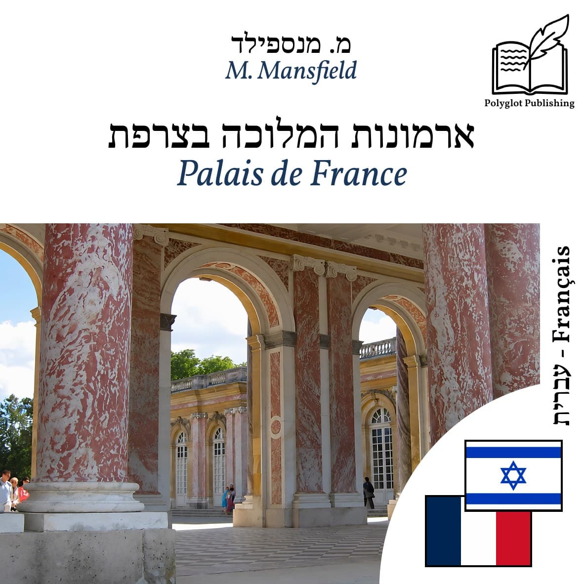 Palais de France