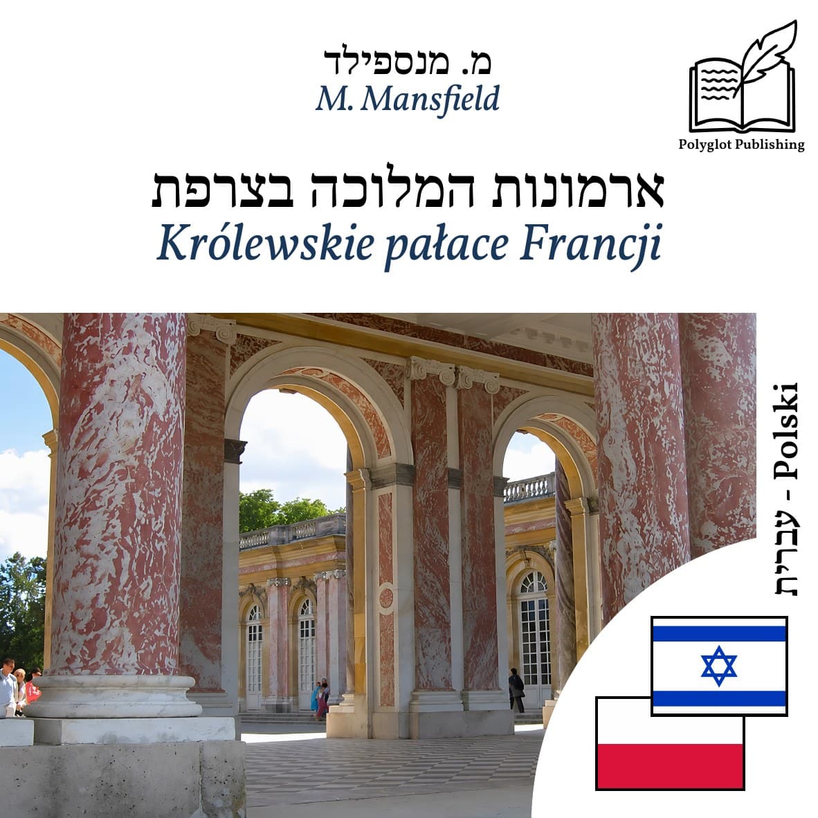 Królewskie pałace Francji