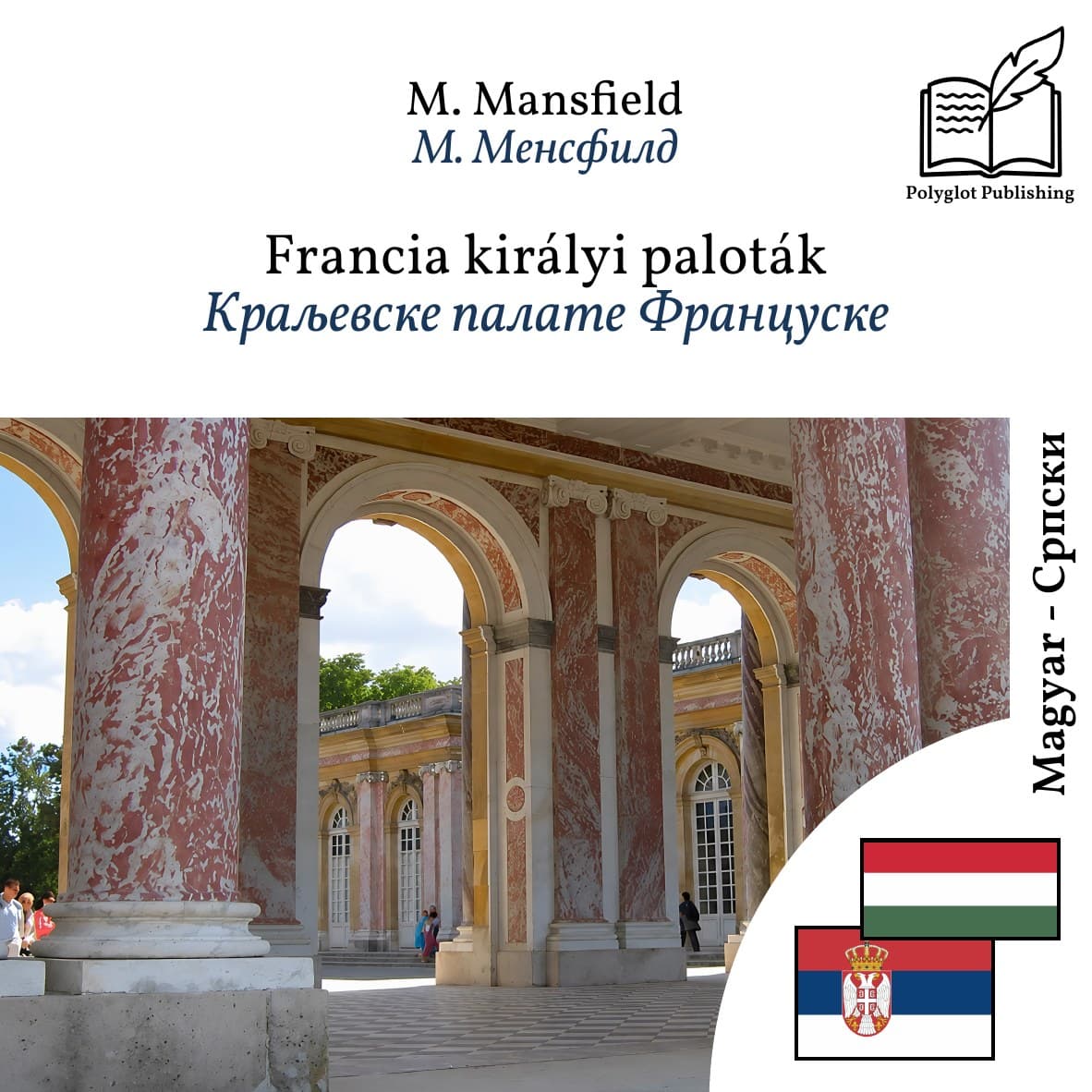 Краљевске палате Француске