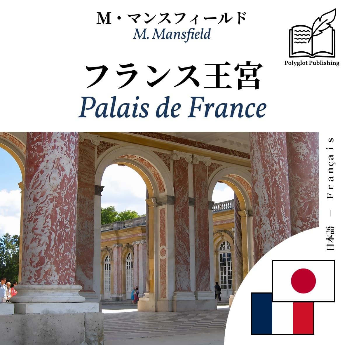 Palais de France