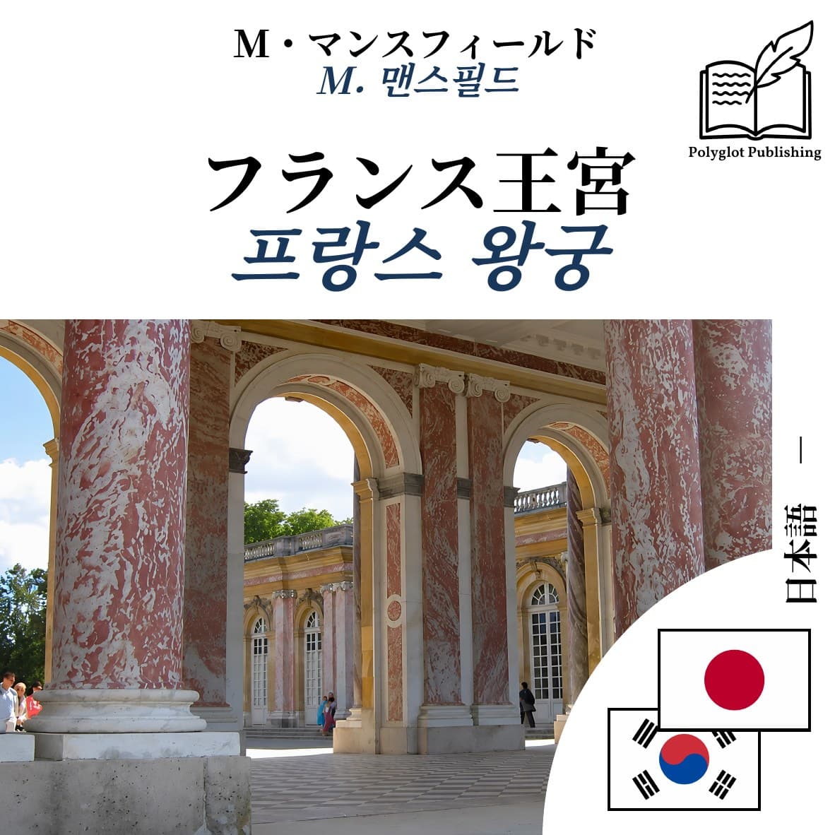 프랑스 왕궁