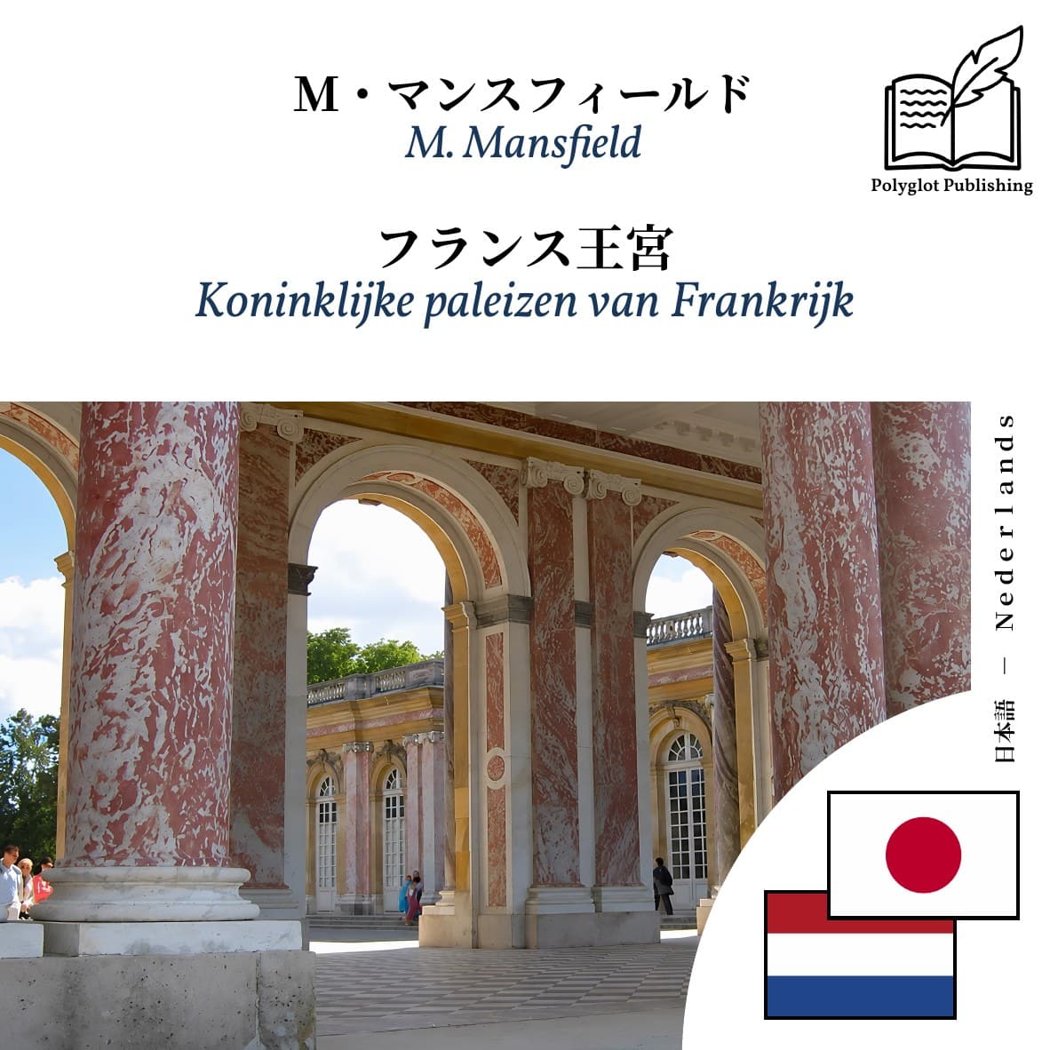 Koninklijke paleizen van Frankrijk