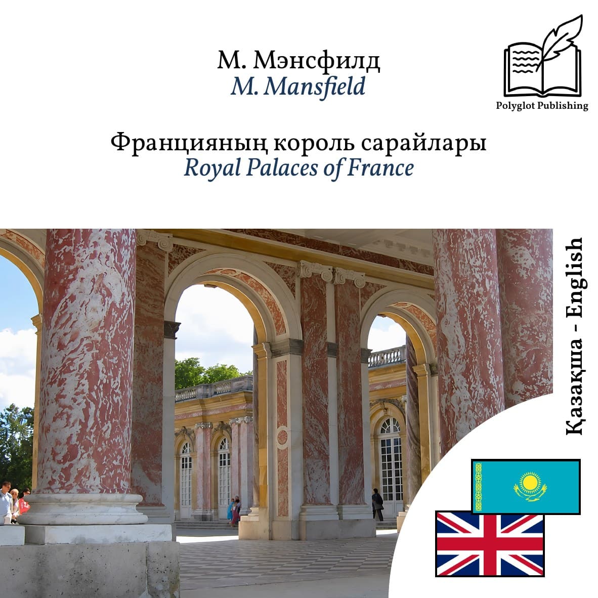 Royal Palaces of France