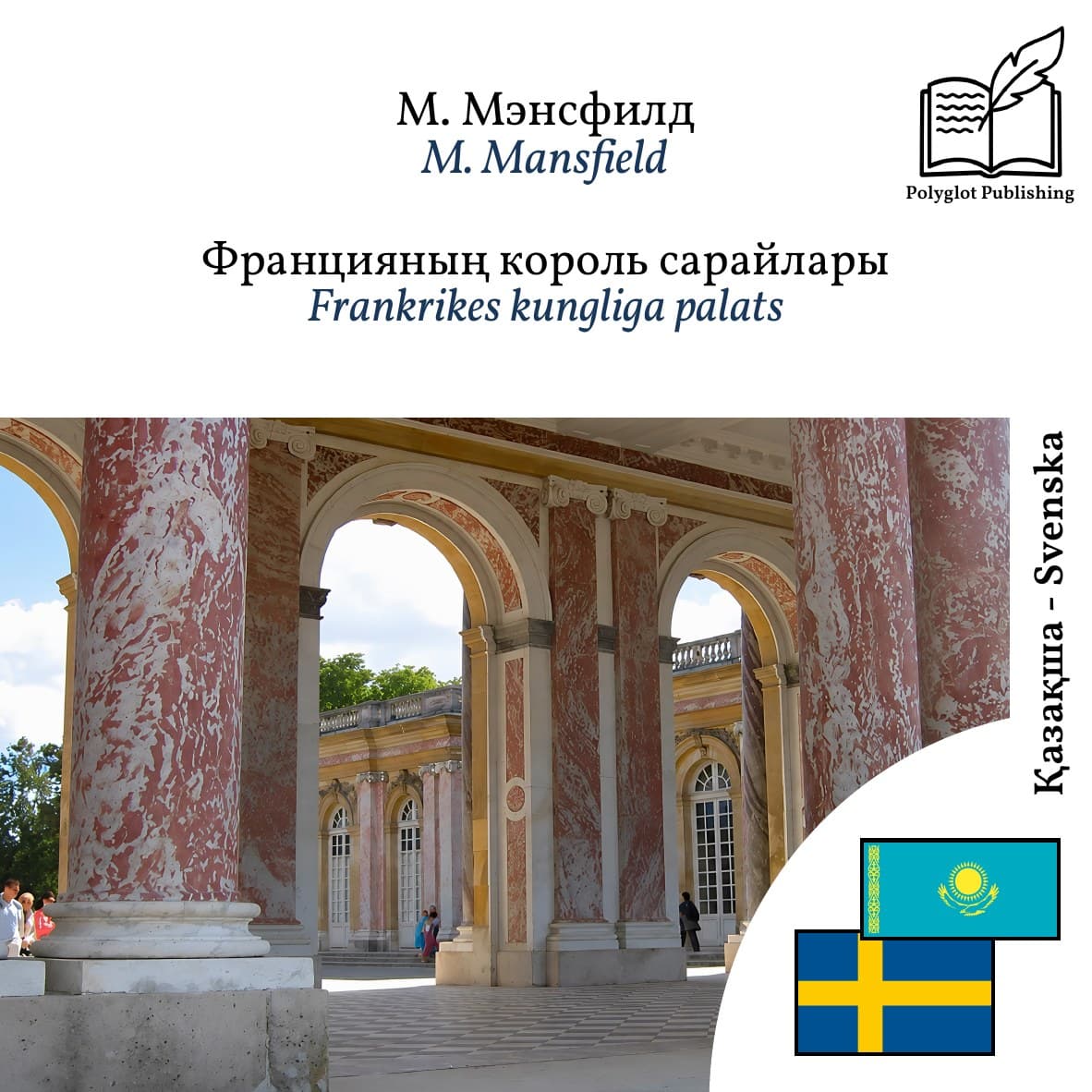 Frankrikes kungliga palats