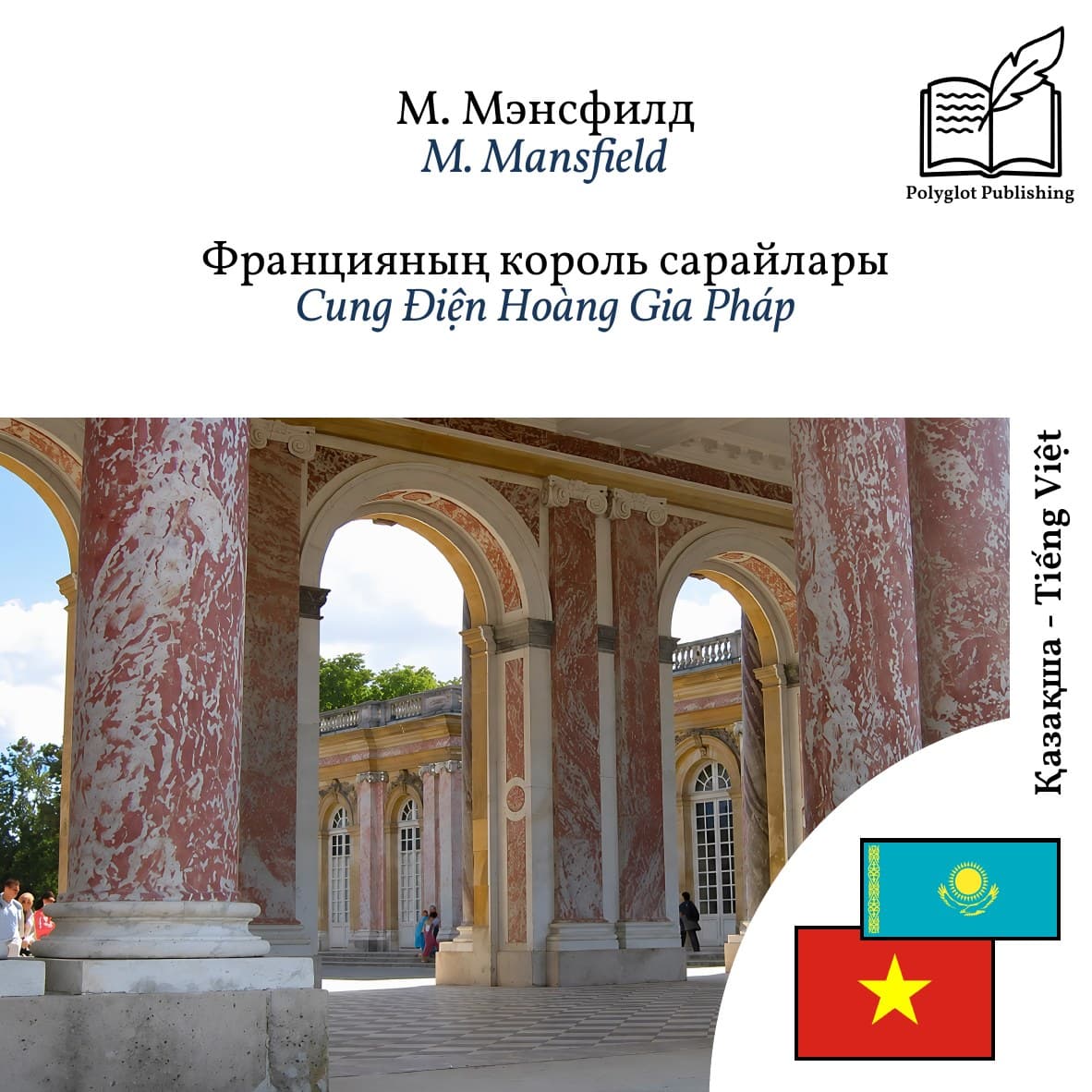 Cung Điện Hoàng Gia Pháp