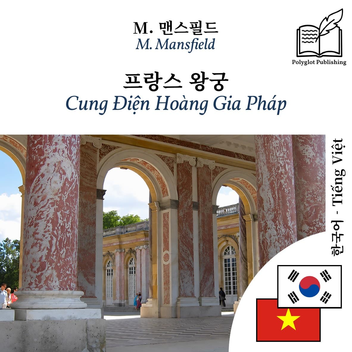 Cung Điện Hoàng Gia Pháp