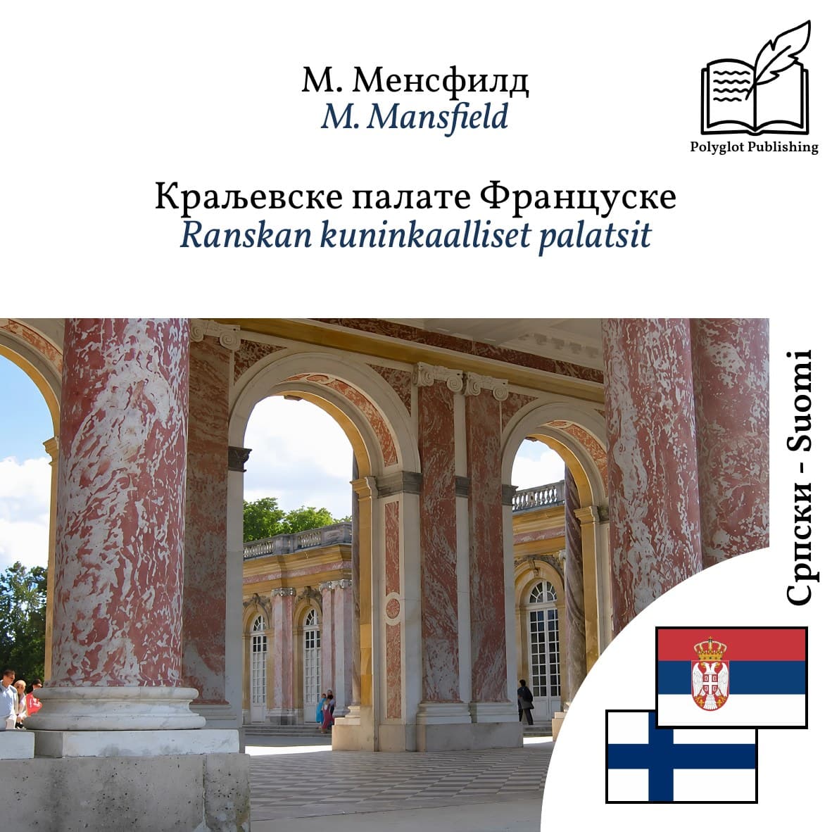 Ranskan kuninkaalliset palatsit