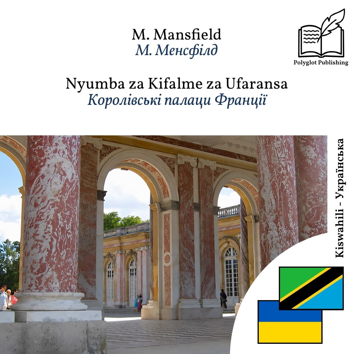 Королівські палаци Франції