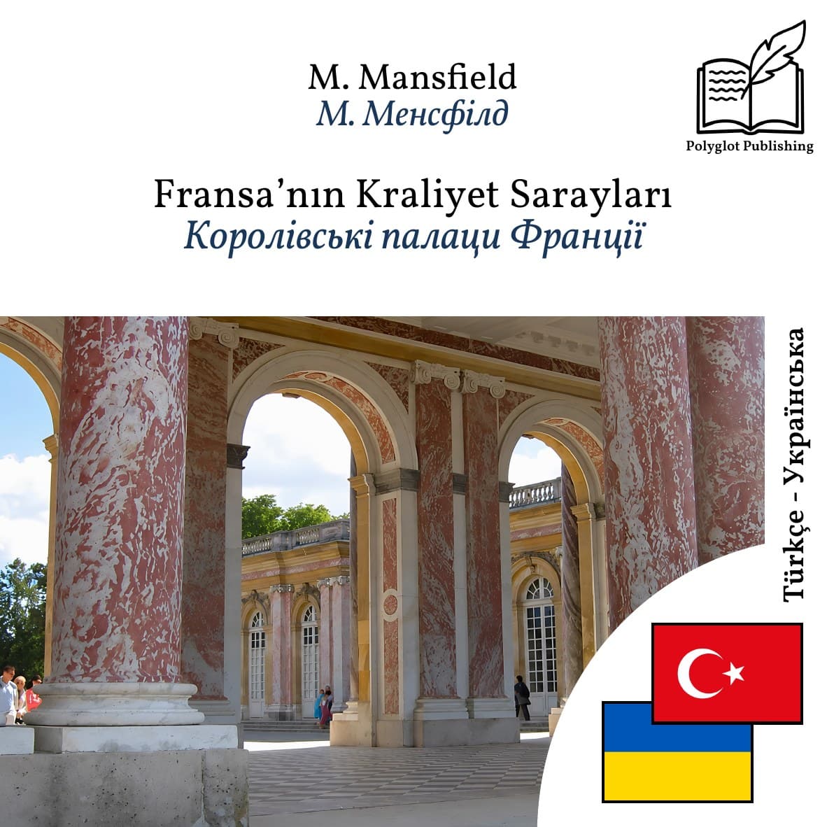 Королівські палаци Франції