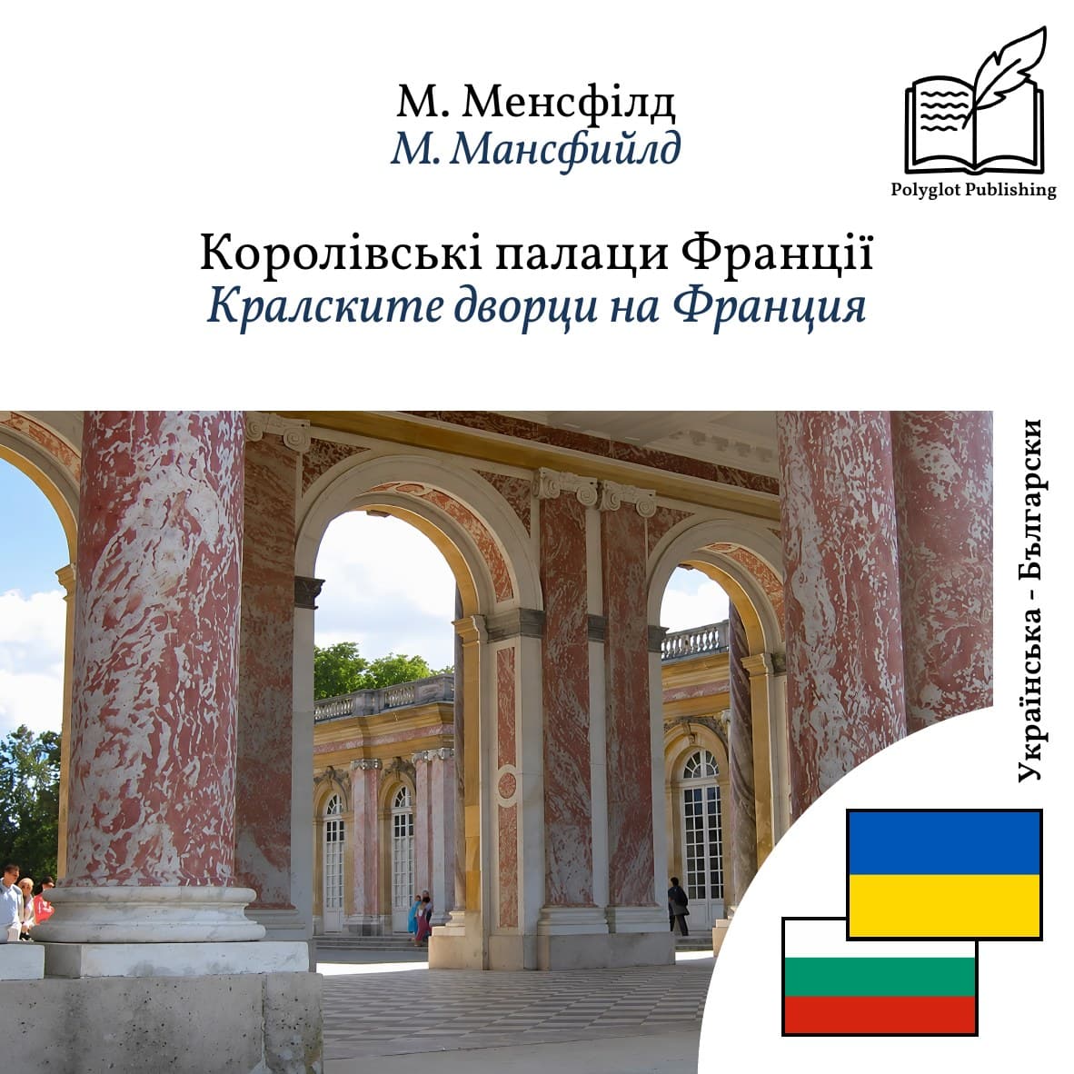 Кралските дворци на Франция