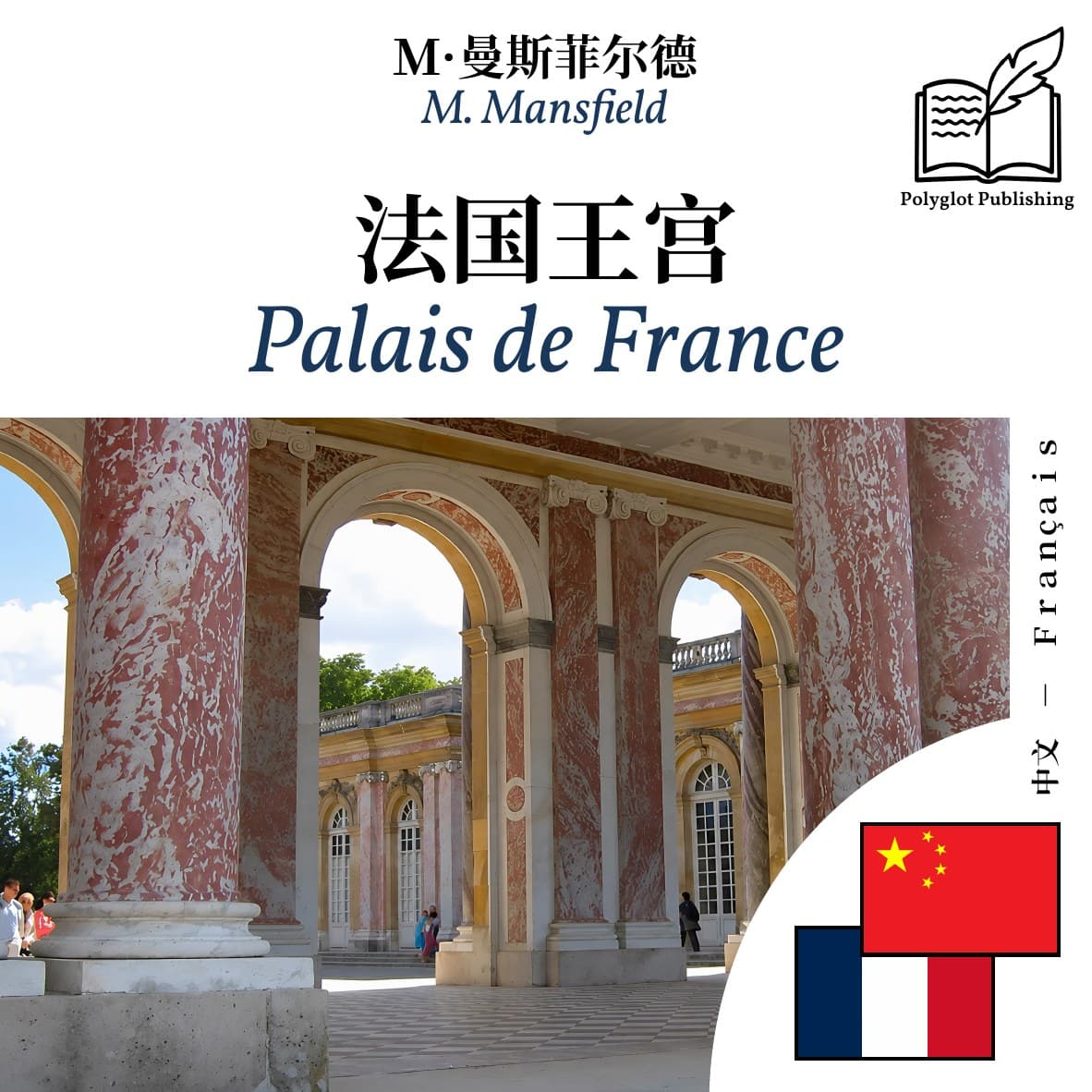 Palais de France