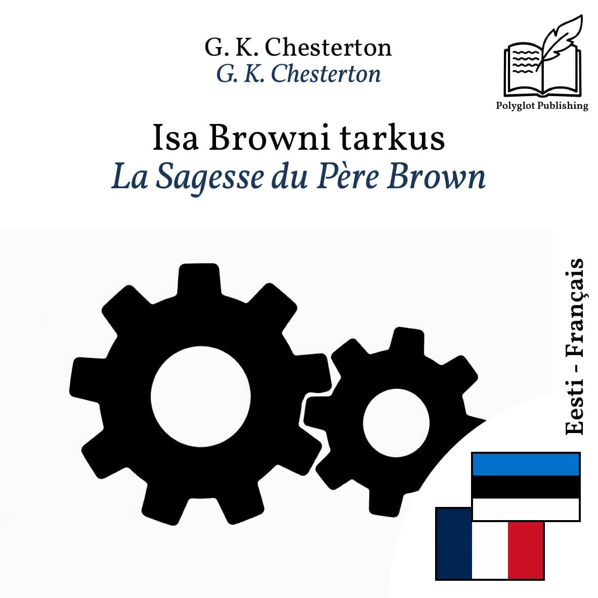 La Sagesse du Père Brown