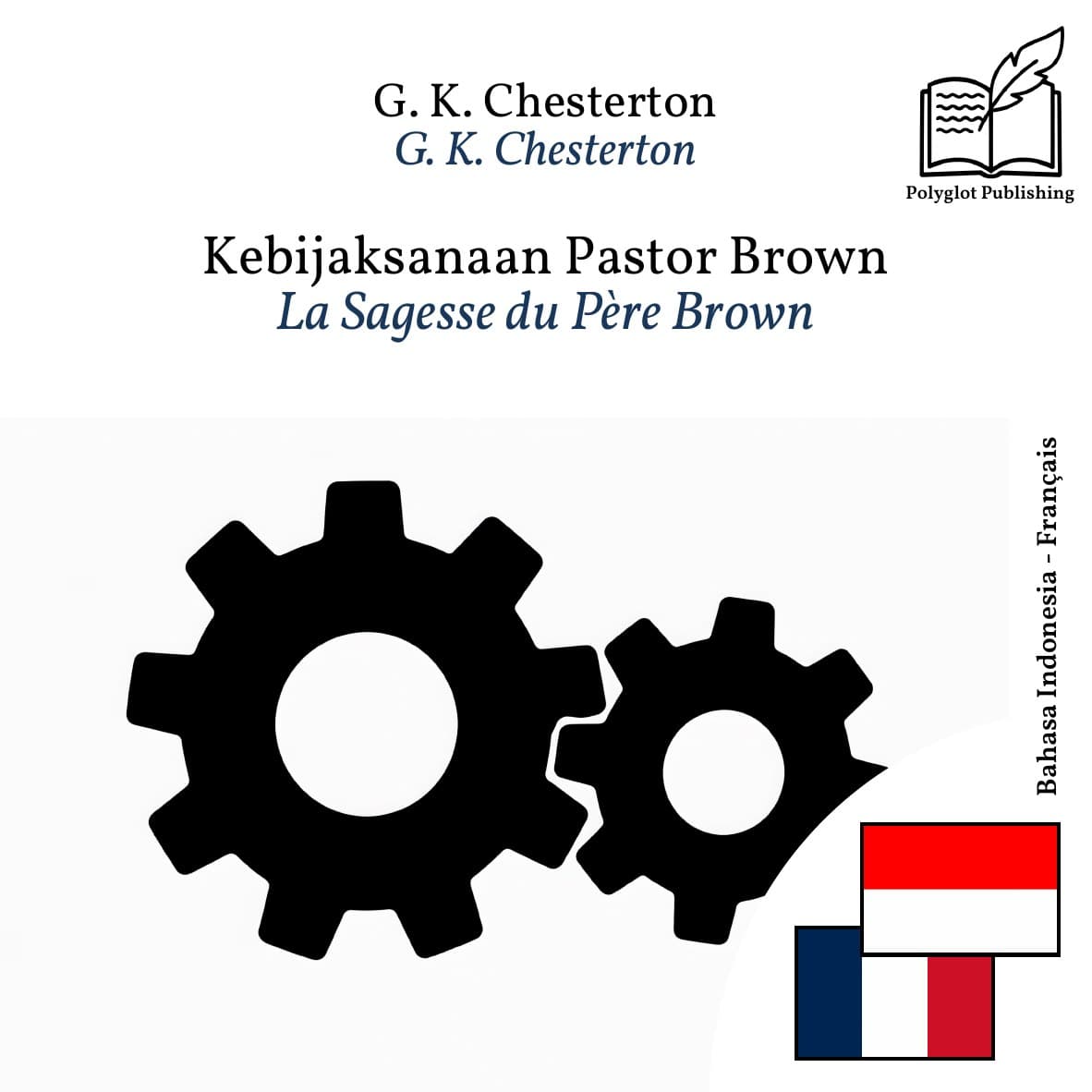 La Sagesse du Père Brown