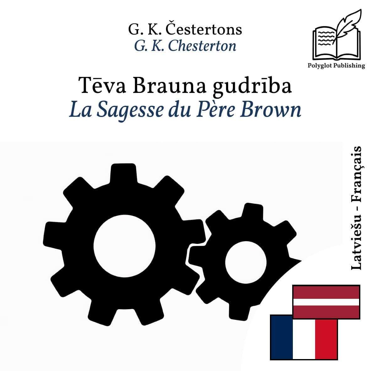La Sagesse du Père Brown
