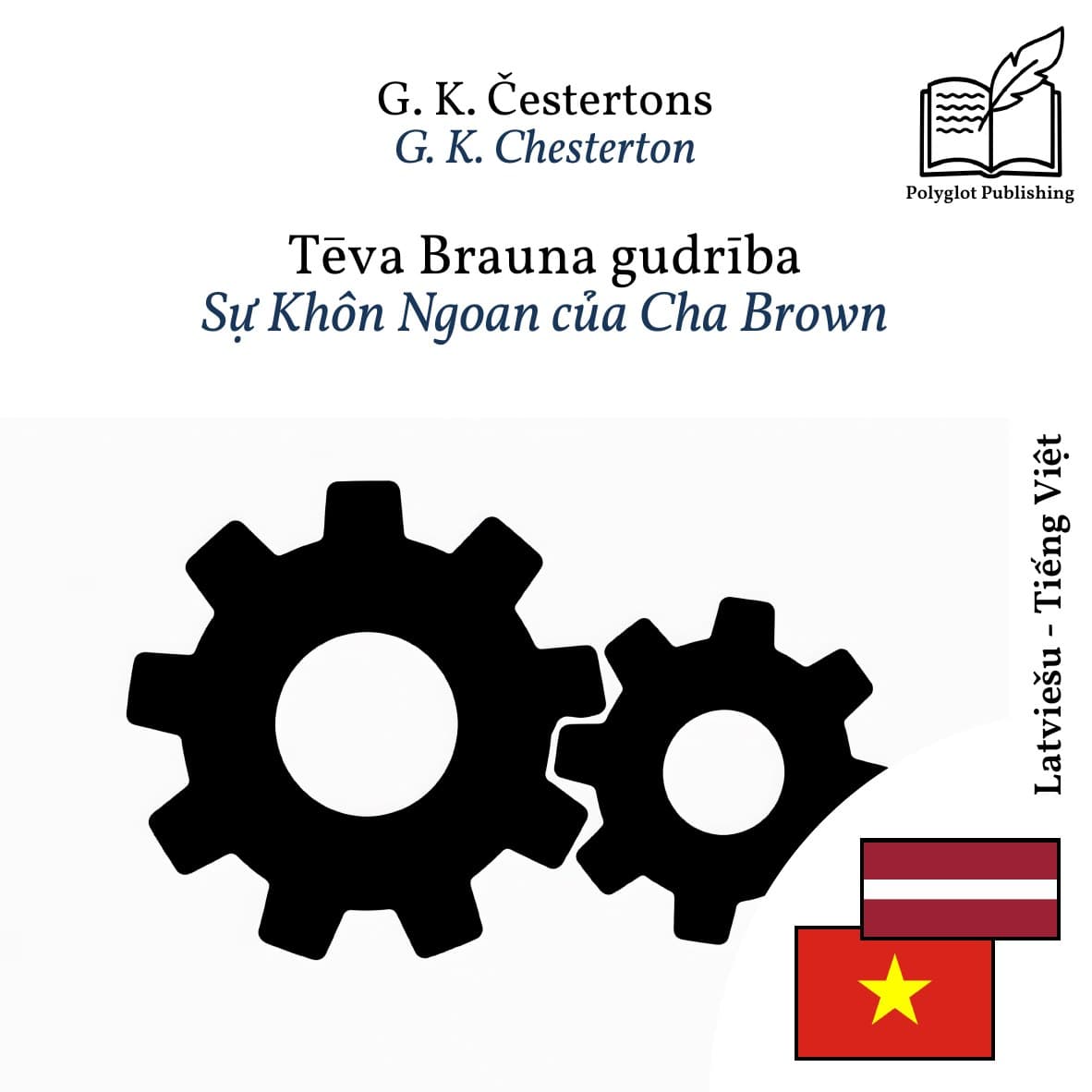 Sự Khôn Ngoan của Cha Brown