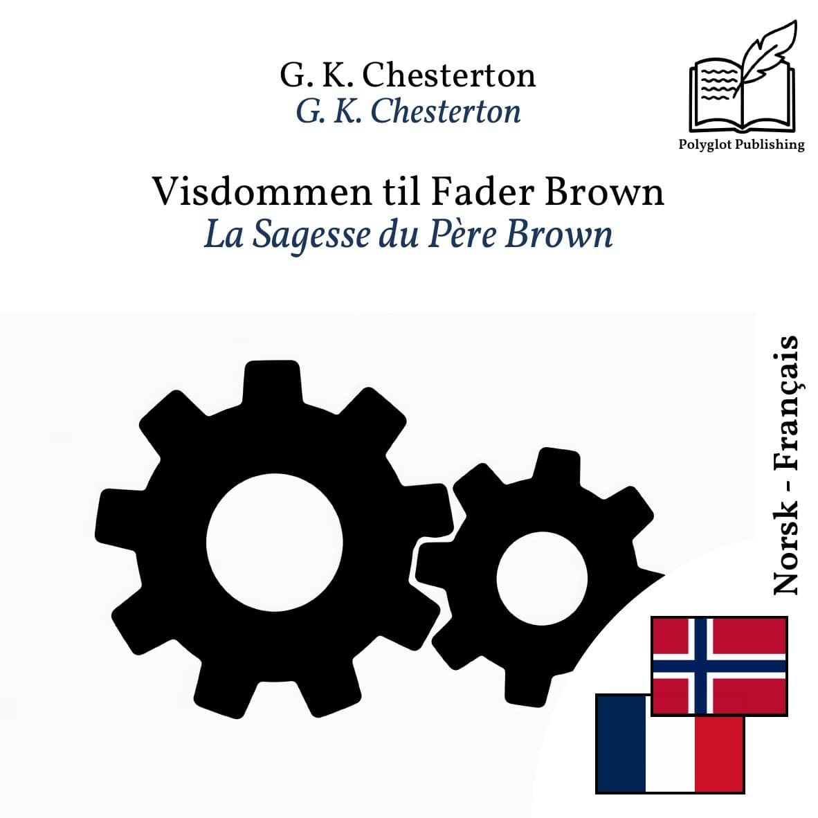 La Sagesse du Père Brown