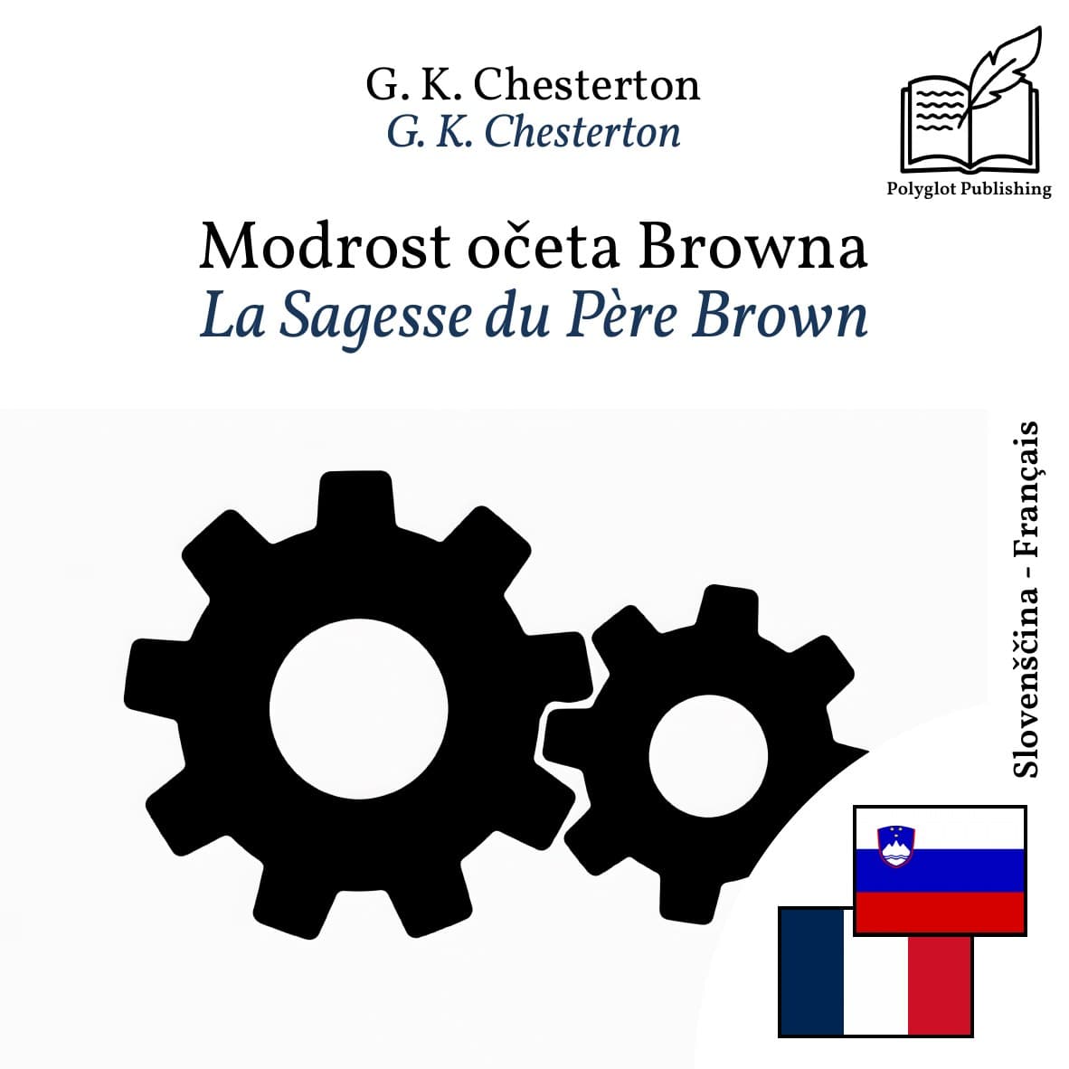 La Sagesse du Père Brown