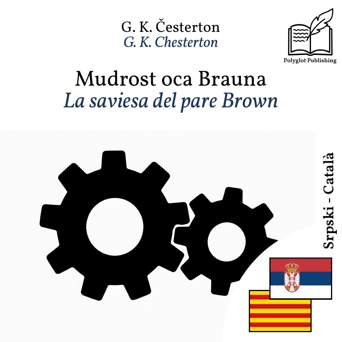 La saviesa del pare Brown