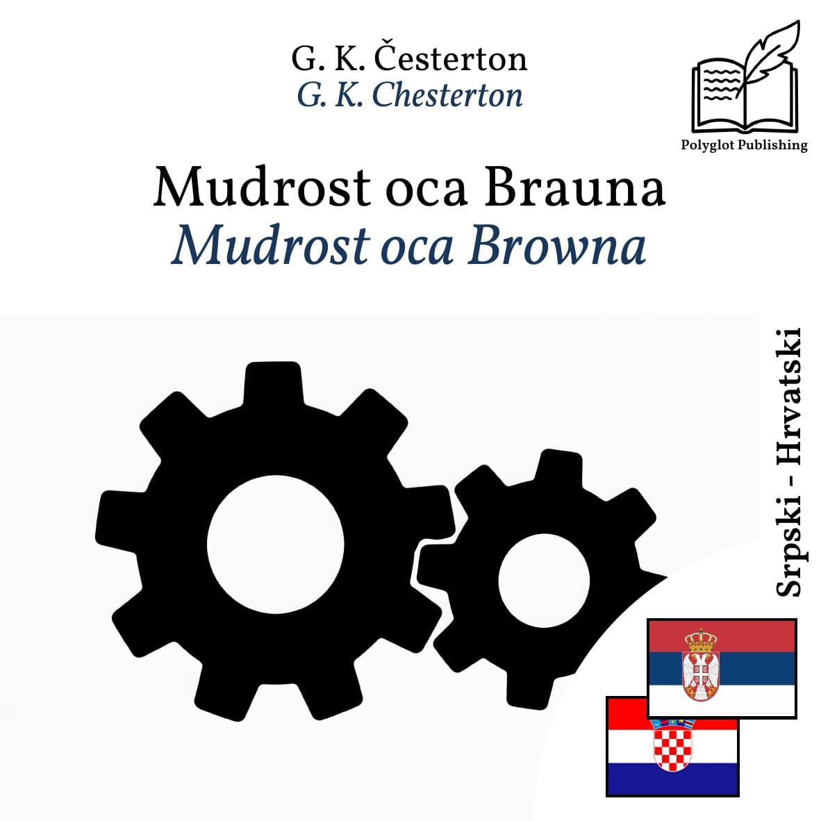 Mudrost oca Browna