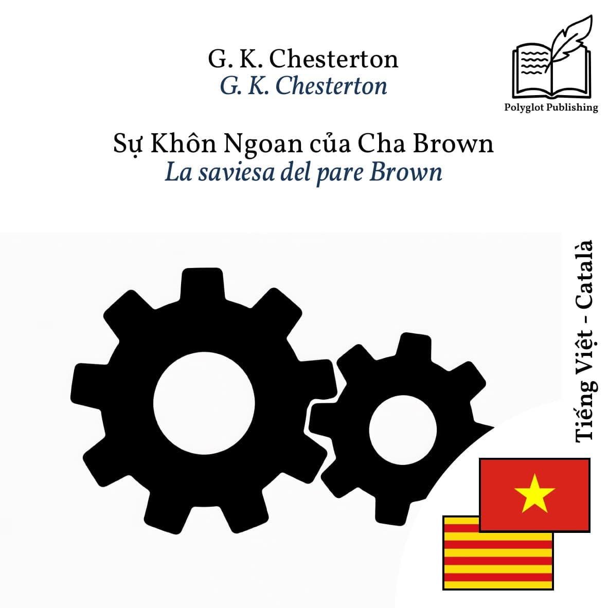 La saviesa del pare Brown