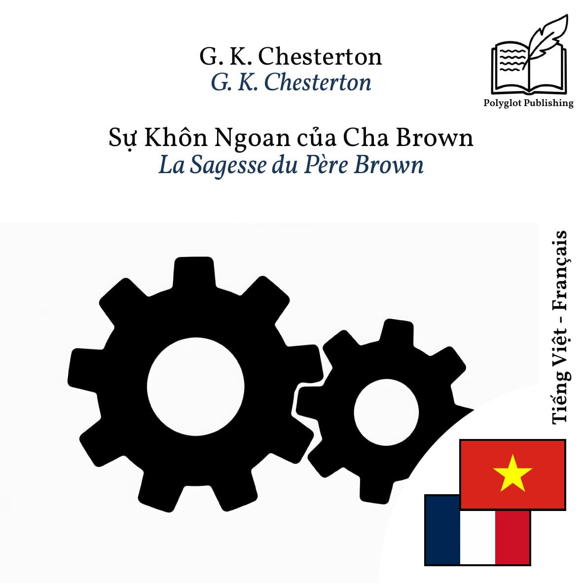 La Sagesse du Père Brown