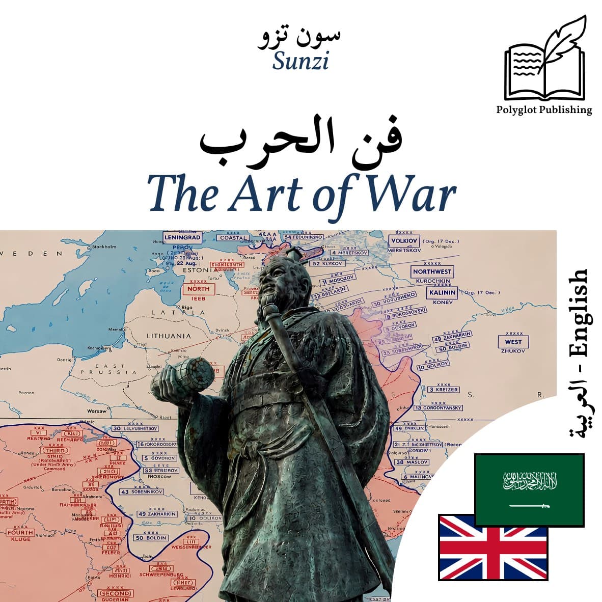 The Art of War