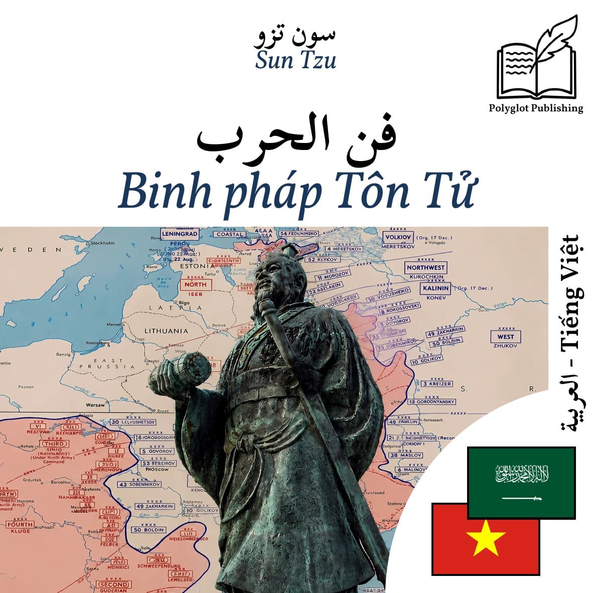 Binh pháp Tôn Tử