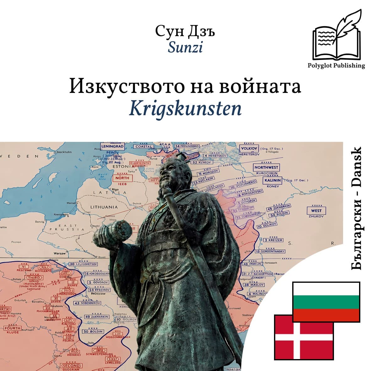Krigskunsten