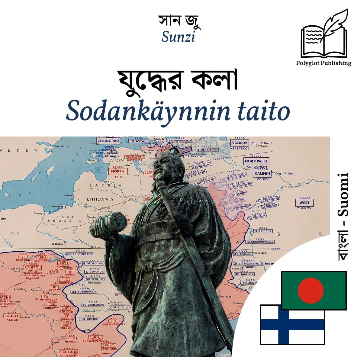 Sodankäynnin taito