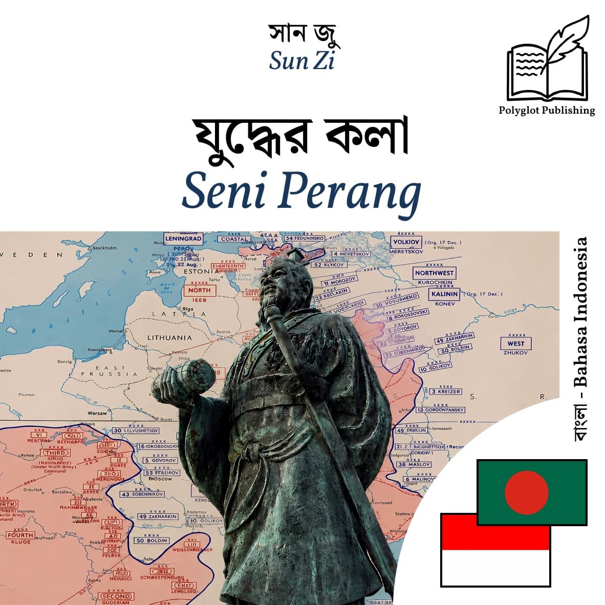 Seni Perang