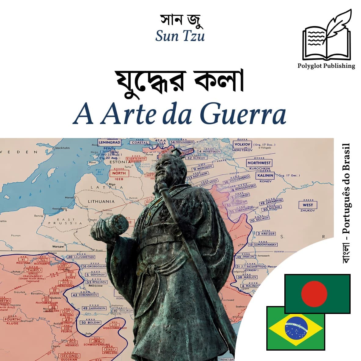 A Arte da Guerra