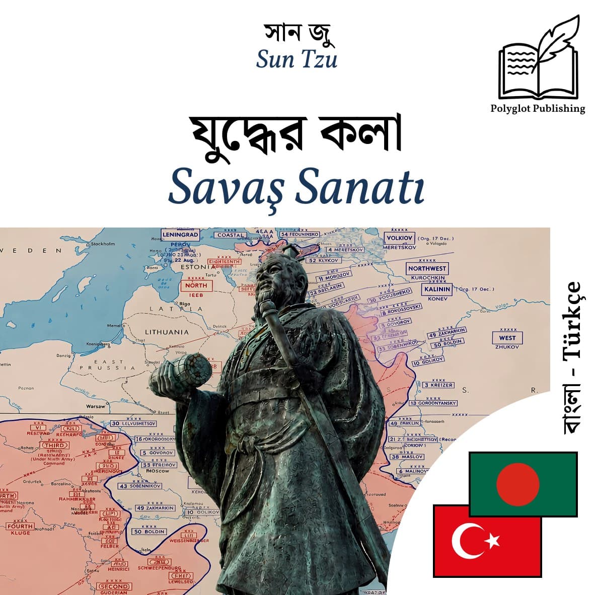 Savaş Sanatı