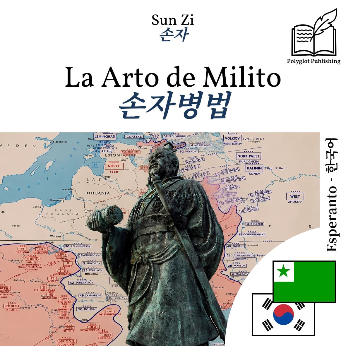 손자병법