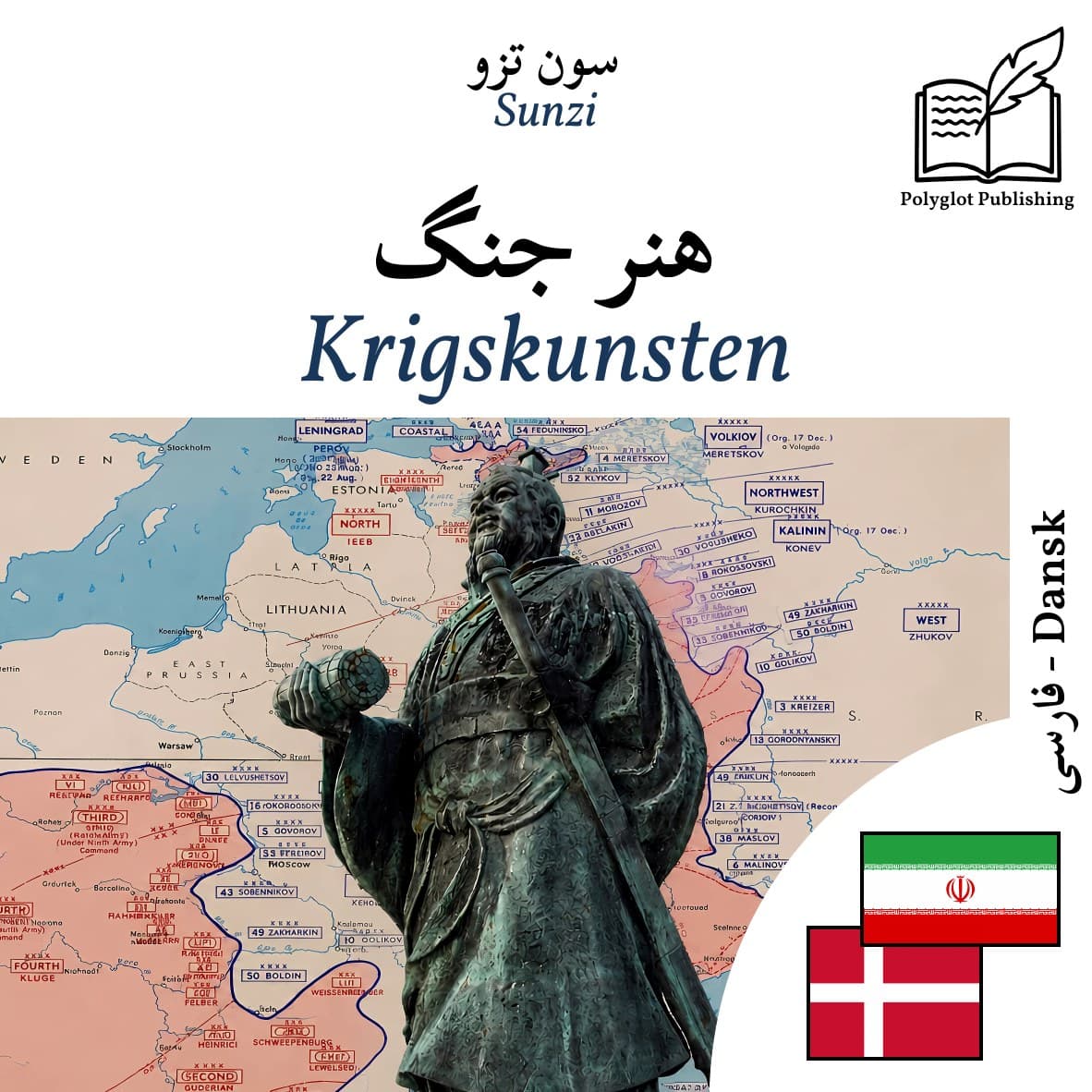 Krigskunsten