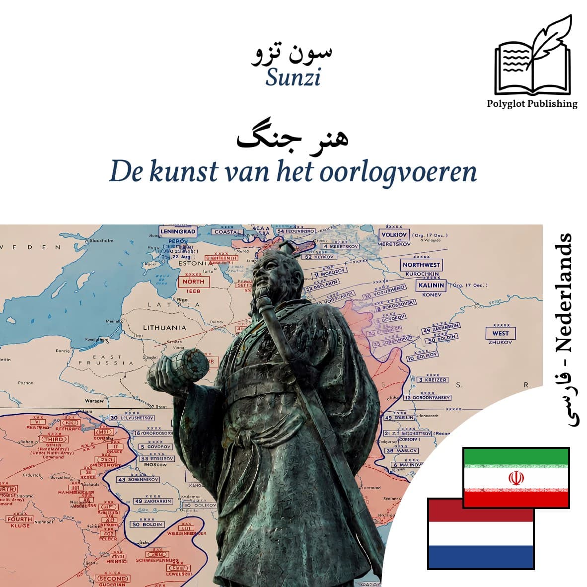 De kunst van het oorlogvoeren